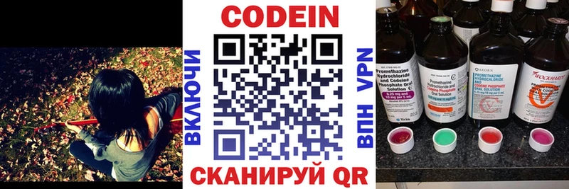 Codein Purple Drank  купить наркотики цена  Заполярный 