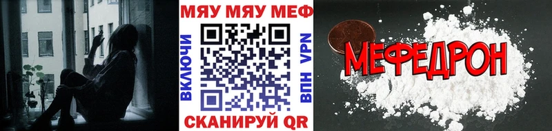 Мефедрон mephedrone  Заполярный 