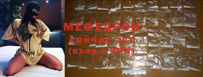 Мефедрон mephedrone  продажа наркотиков  Заполярный 