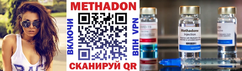 МЕТАДОН methadone  Заполярный 